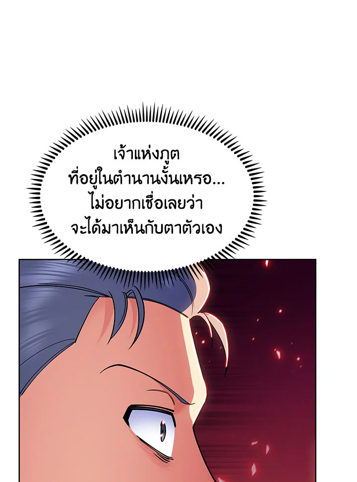 อ่านมังงะ The Fallen House of Ardan ตอนที่ 8/82.jpg