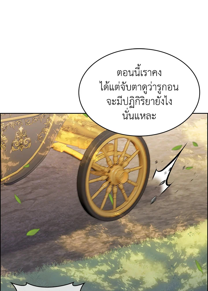 อ่านมังงะ The Fallen House of Ardan ตอนที่ 50/82.jpg