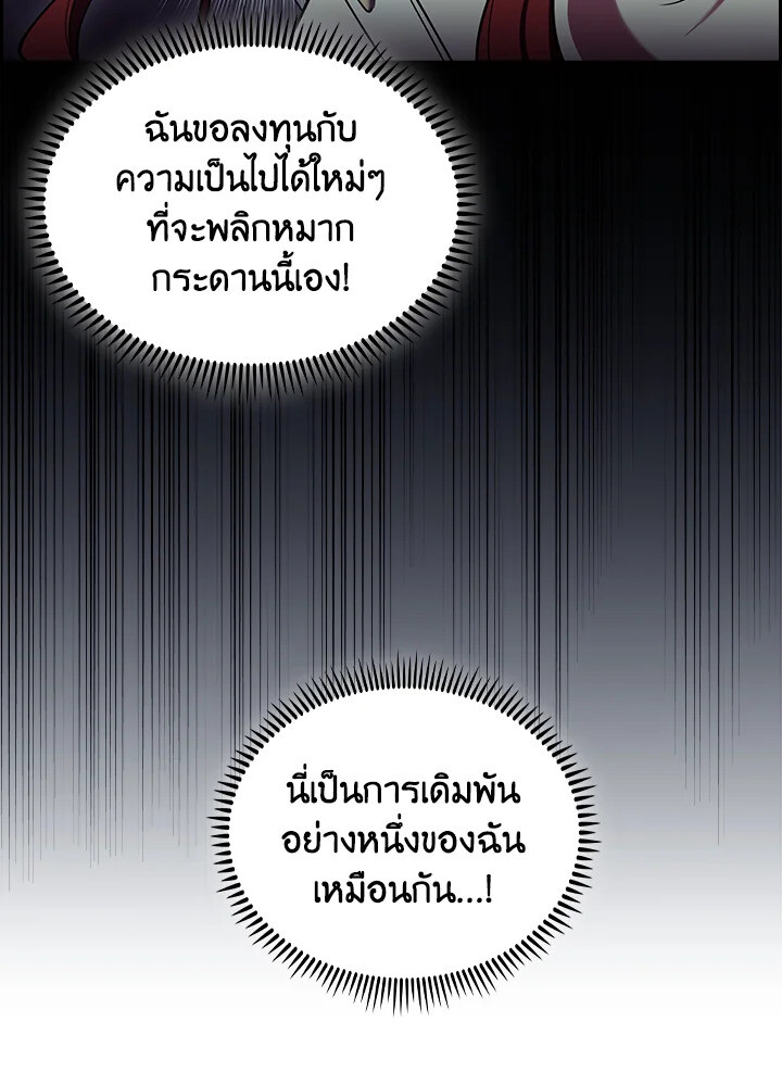 อ่านมังงะ The Fallen House of Ardan ตอนที่ 74/8.jpg