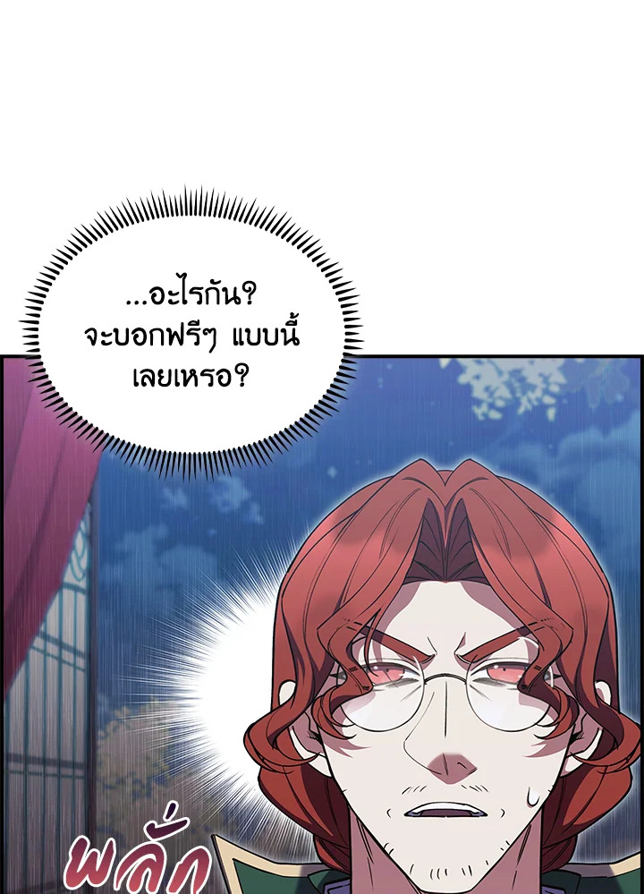 อ่านมังงะ The Fallen House of Ardan ตอนที่ 73/82.jpg