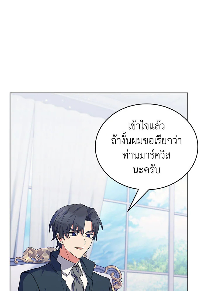 อ่านมังงะ The Fallen House of Ardan ตอนที่ 38/83.jpg