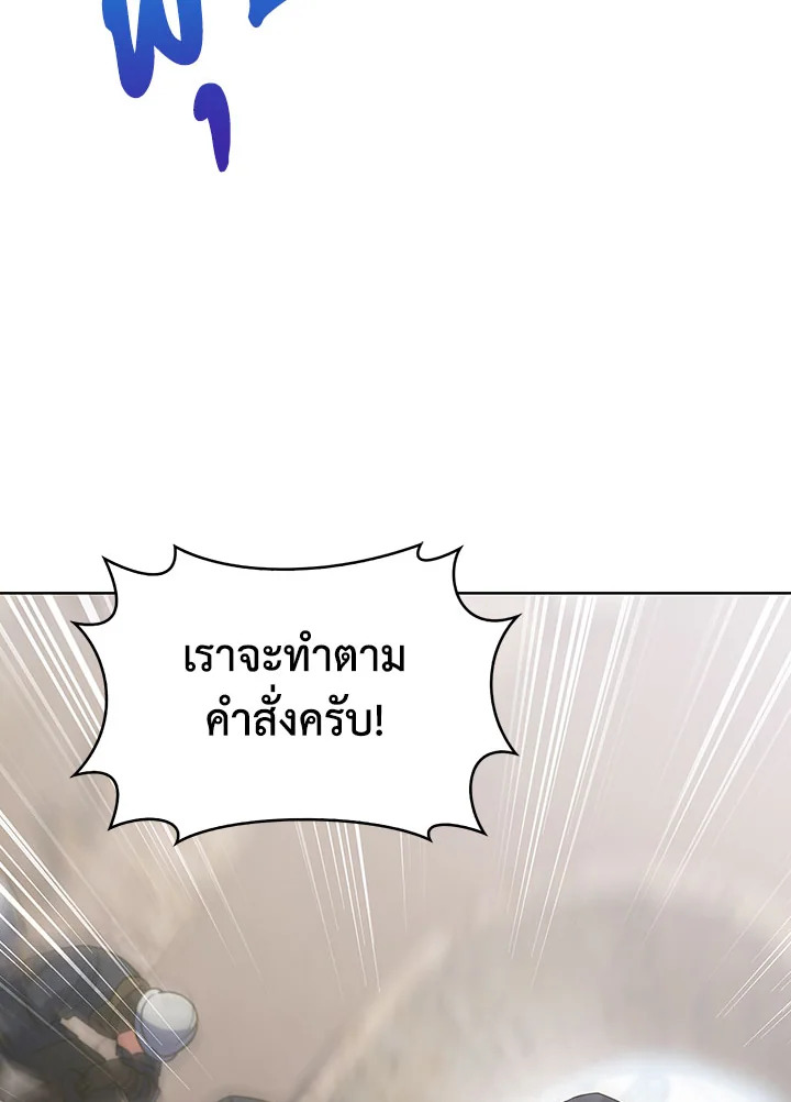 อ่านมังงะ The Fallen House of Ardan ตอนที่ 31/83.jpg