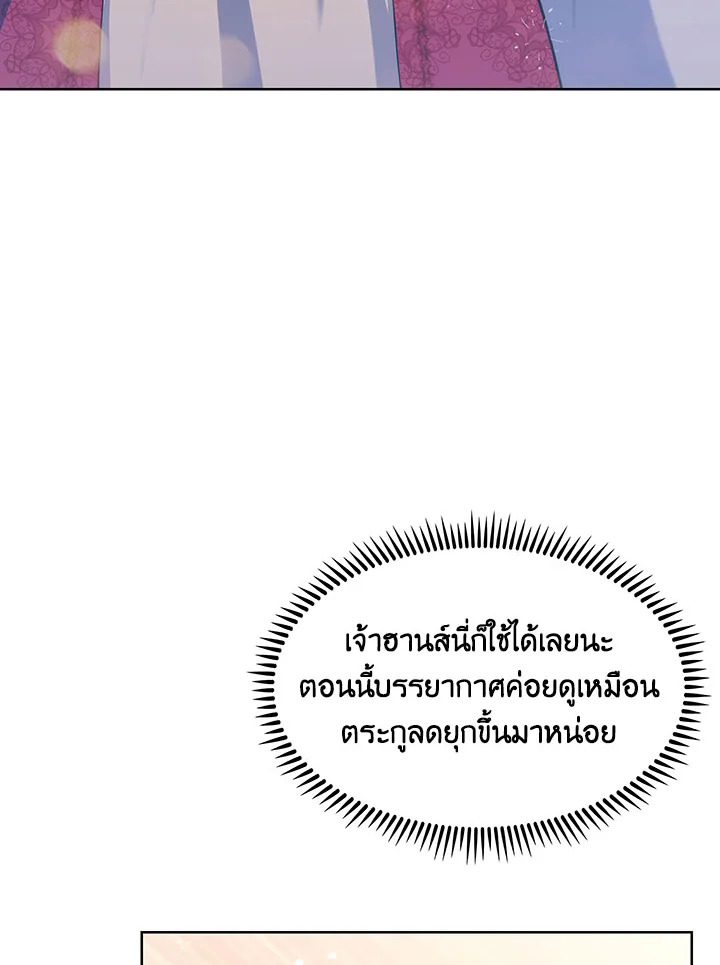 อ่านมังงะ The Fallen House of Ardan ตอนที่ 7/83.jpg