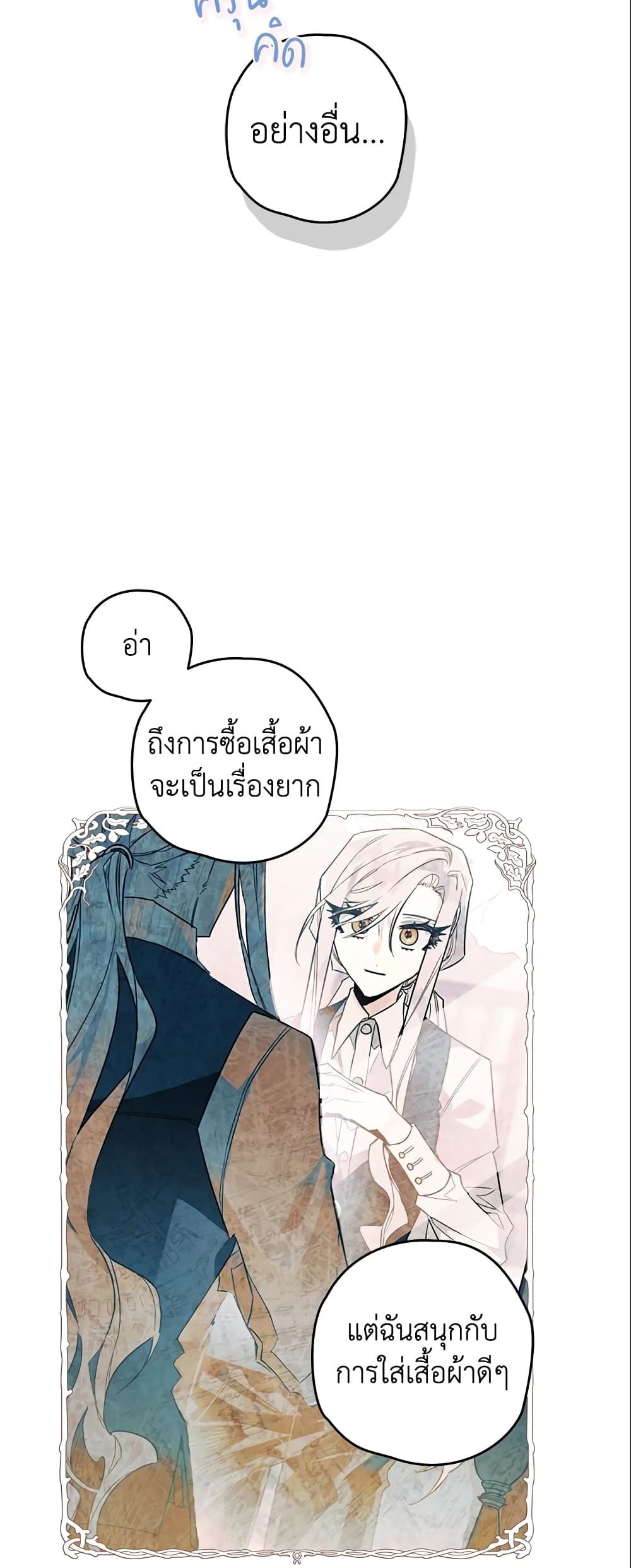 อ่านมังงะ Sigrid ตอนที่ 13/8.jpg