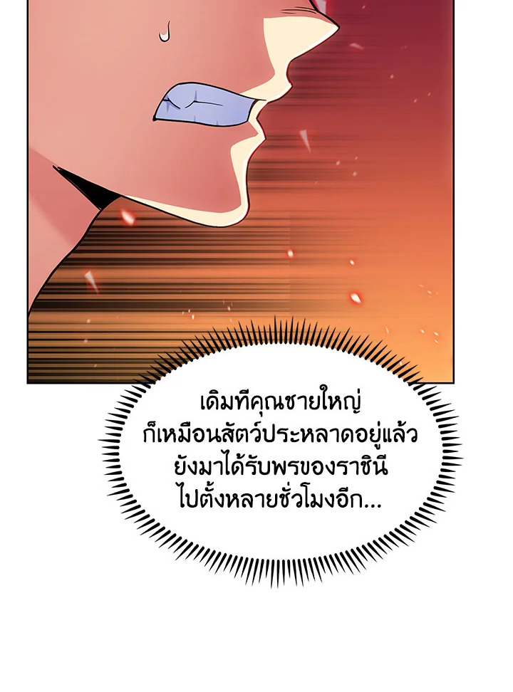 อ่านมังงะ The Fallen House of Ardan ตอนที่ 8/83.jpg