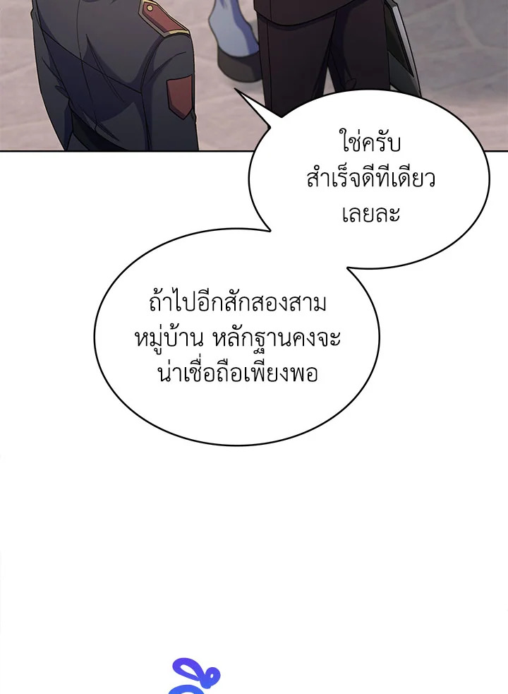 อ่านมังงะ The Fallen House of Ardan ตอนที่ 29/83.jpg