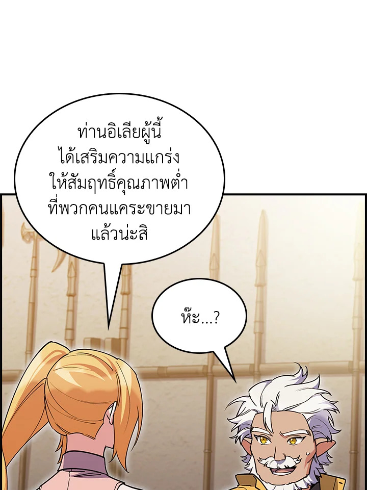 อ่านมังงะ The Fallen House of Ardan ตอนที่ 70/83.jpg