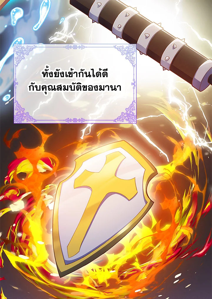 อ่านมังงะ The Fallen House of Ardan ตอนที่ 24/83.jpg