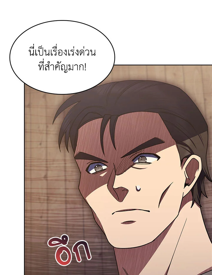 อ่านมังงะ The Fallen House of Ardan ตอนที่ 23/83.jpg