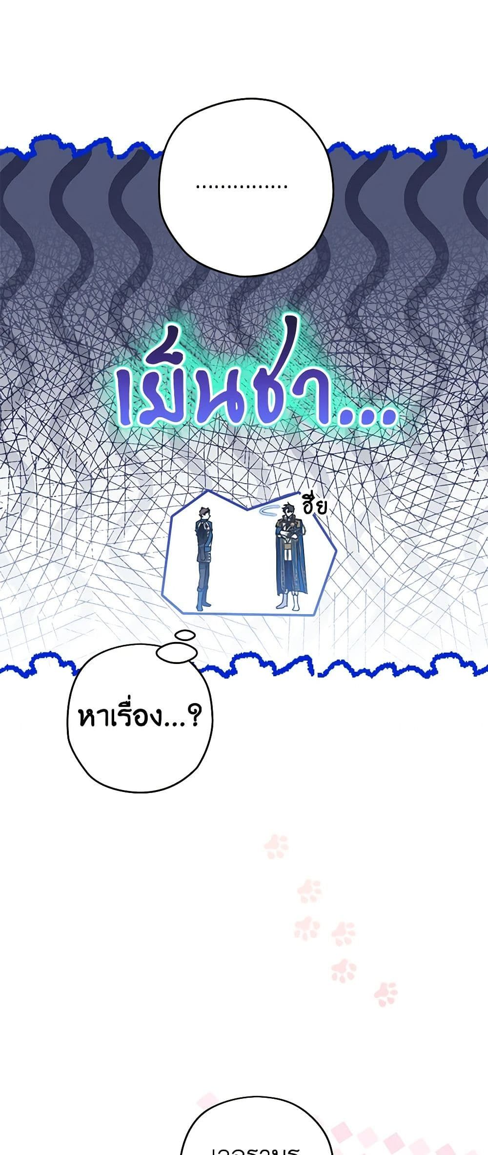 อ่านมังงะ Sigrid ตอนที่ 55/8.jpg