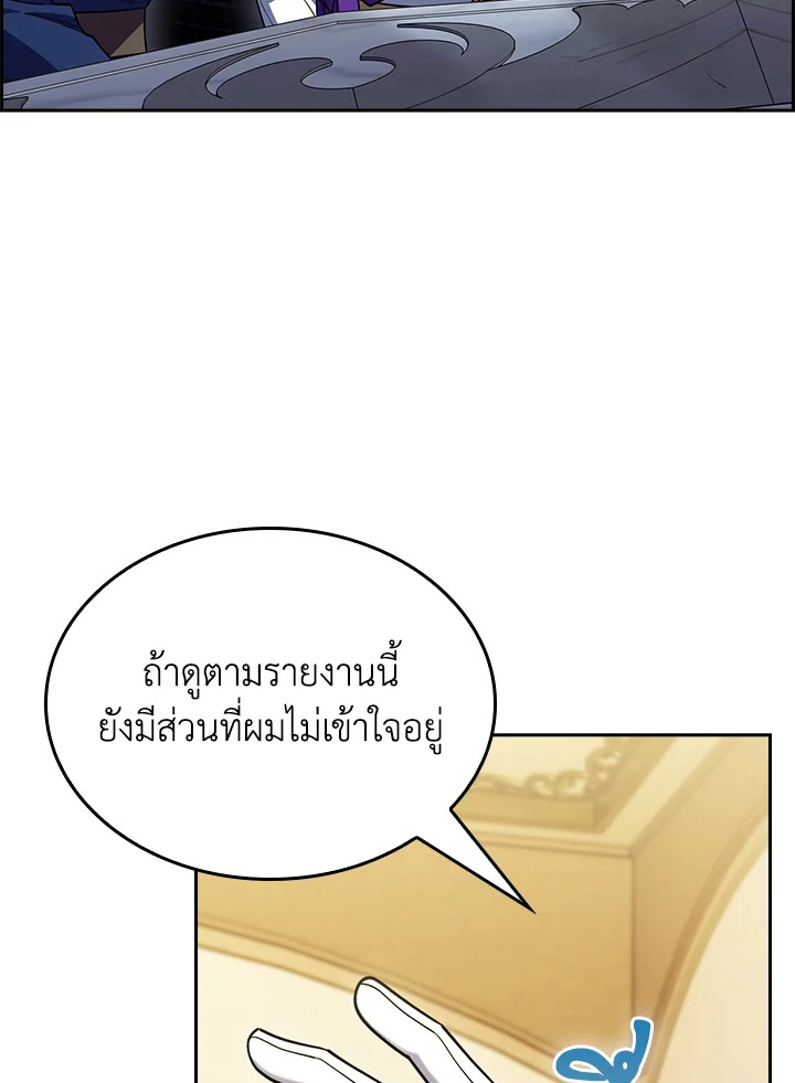 อ่านมังงะ The Fallen House of Ardan ตอนที่ 62/83.jpg