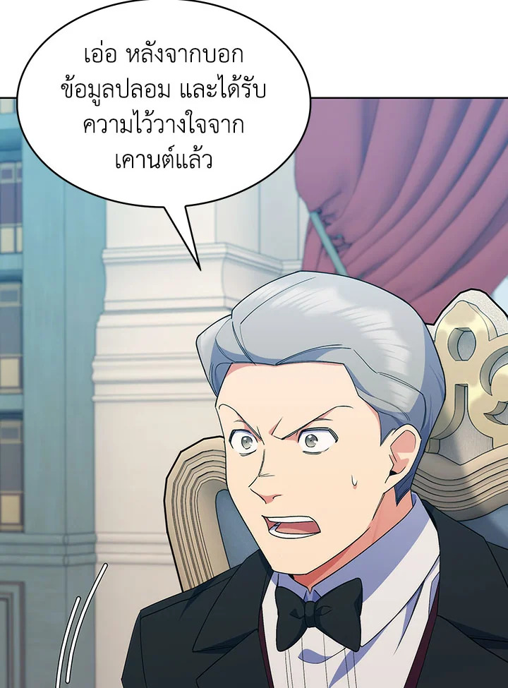 อ่านมังงะ The Fallen House of Ardan ตอนที่ 18/83.jpg