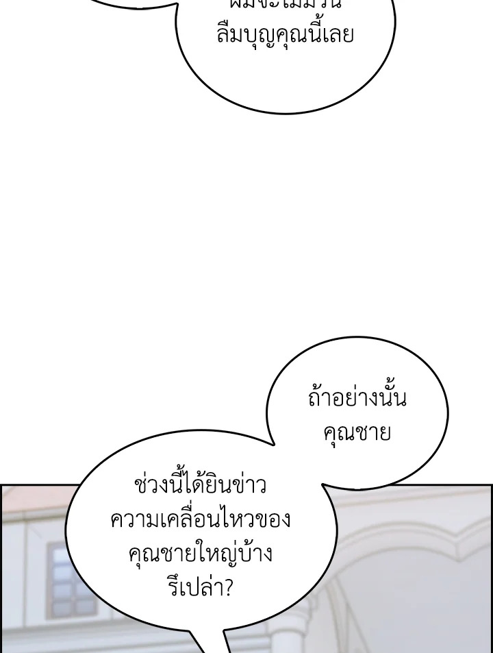 อ่านมังงะ The Fallen House of Ardan ตอนที่ 56/83.jpg