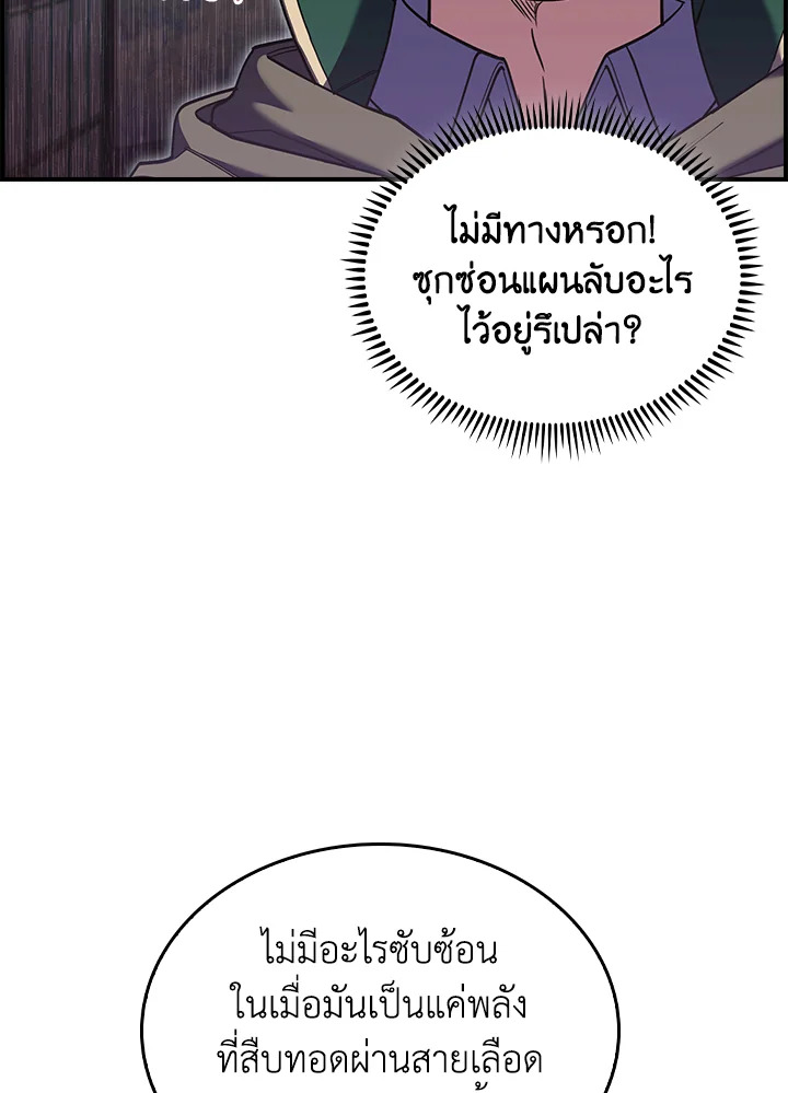 อ่านมังงะ The Fallen House of Ardan ตอนที่ 73/83.jpg