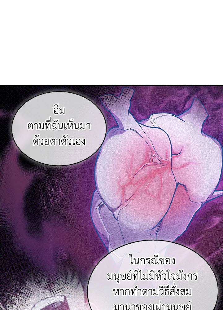 อ่านมังงะ The Fallen House of Ardan ตอนที่ 45/83.jpg