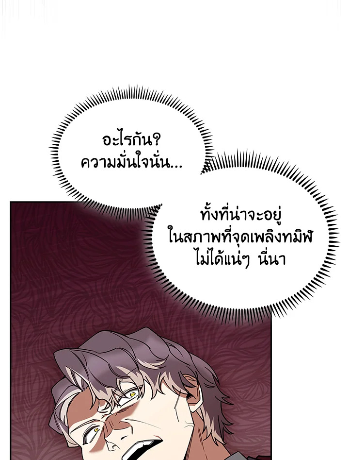 อ่านมังงะ The Fallen House of Ardan ตอนที่ 57/83.jpg