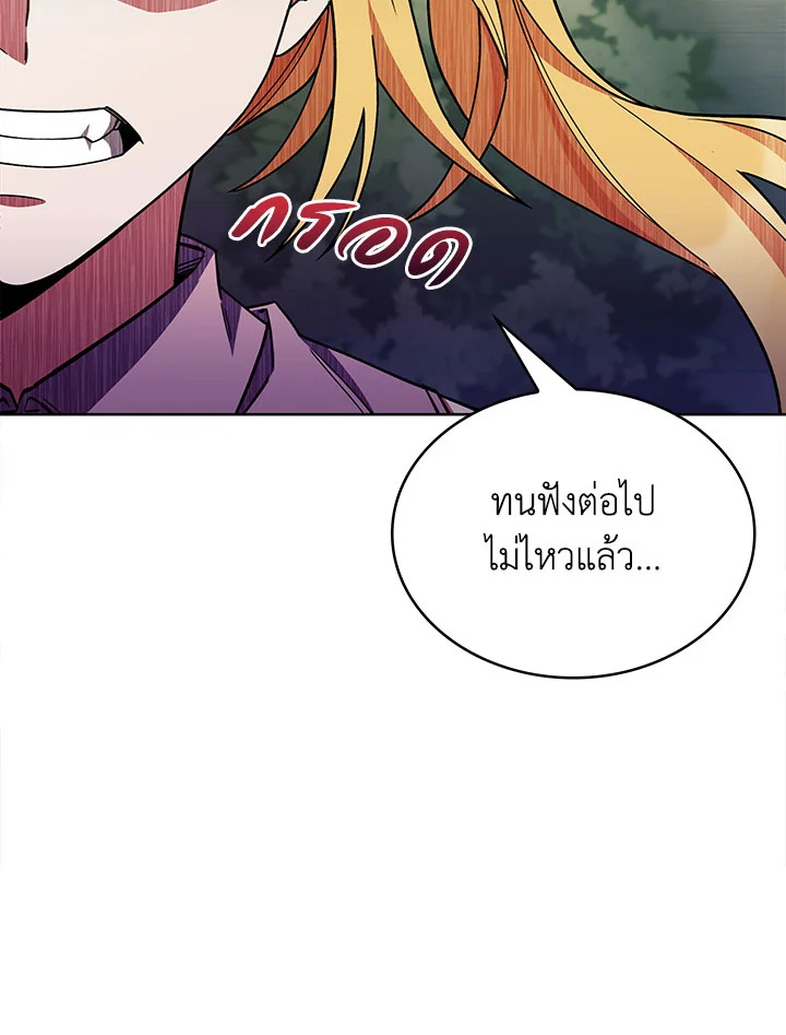 อ่านมังงะ The Fallen House of Ardan ตอนที่ 36/83.jpg