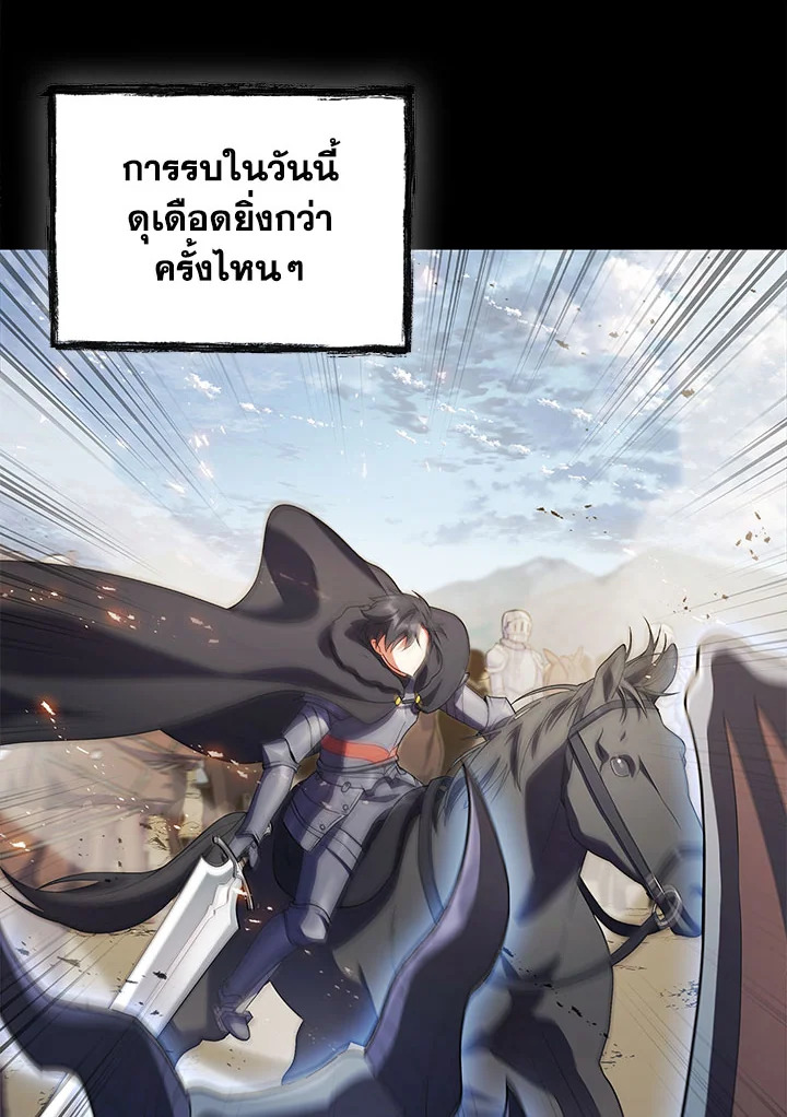 อ่านมังงะ The Fallen House of Ardan ตอนที่ 15/83.jpg