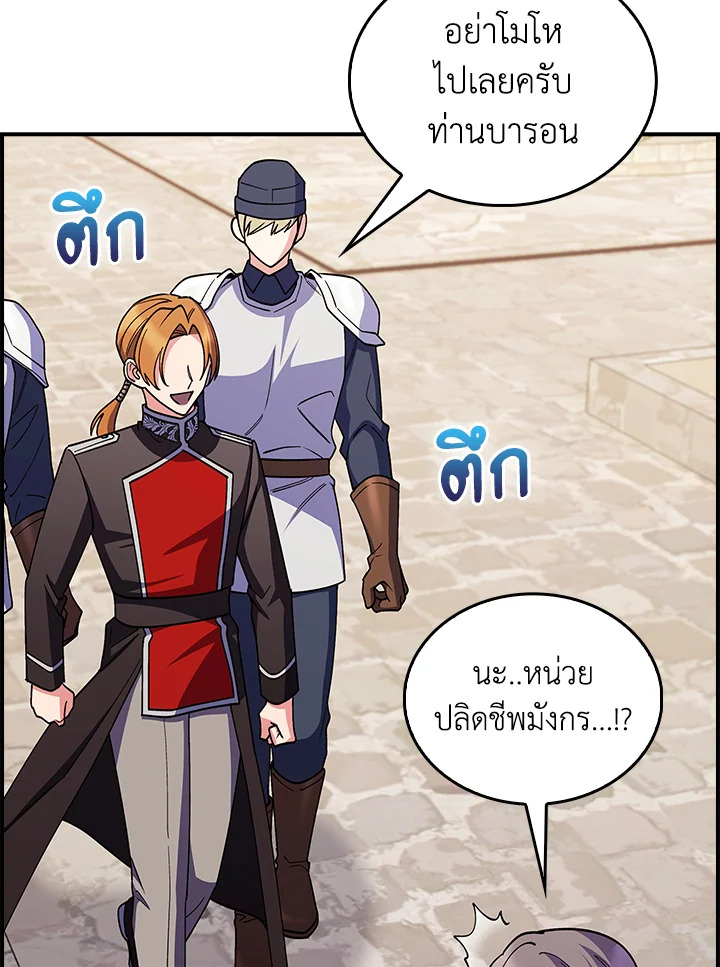 อ่านมังงะ The Fallen House of Ardan ตอนที่ 72/83.jpg