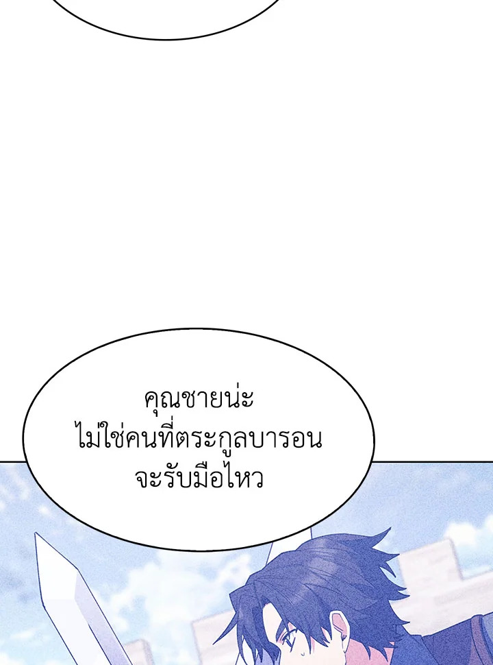 อ่านมังงะ The Fallen House of Ardan ตอนที่ 30/83.jpg