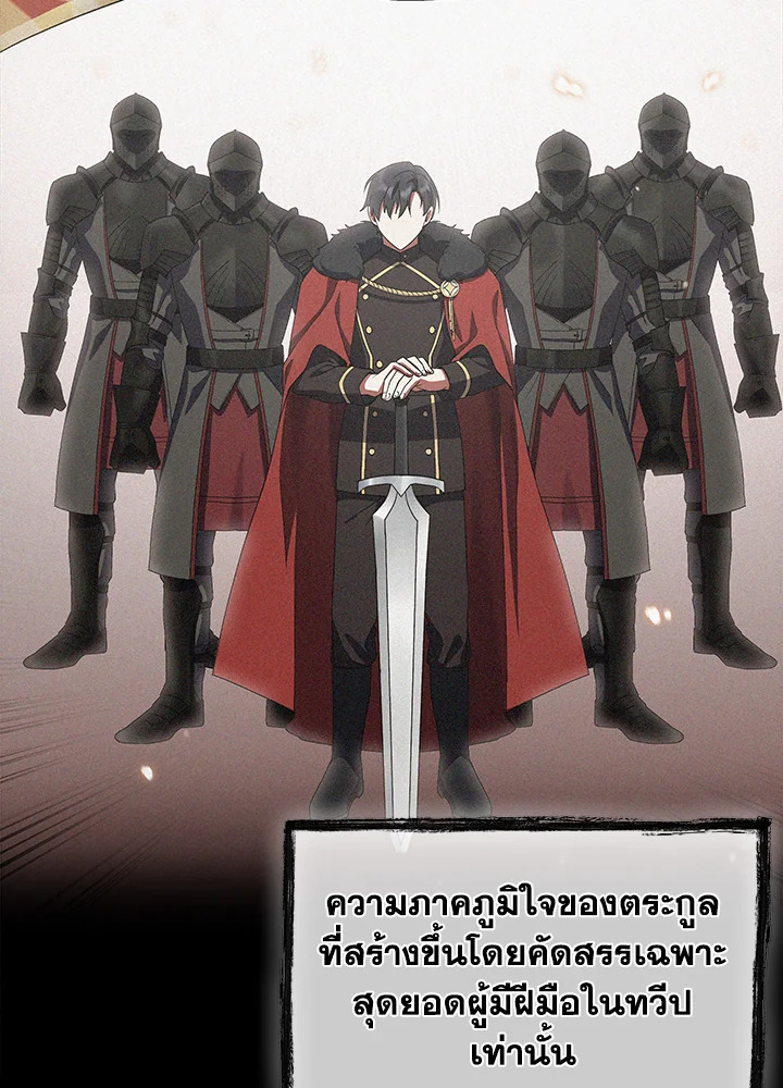 อ่านมังงะ The Fallen House of Ardan ตอนที่ 48 (จบซีซั่น 1)/83.jpg