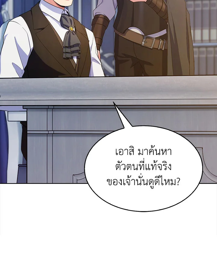 อ่านมังงะ The Fallen House of Ardan ตอนที่ 17/83.jpg