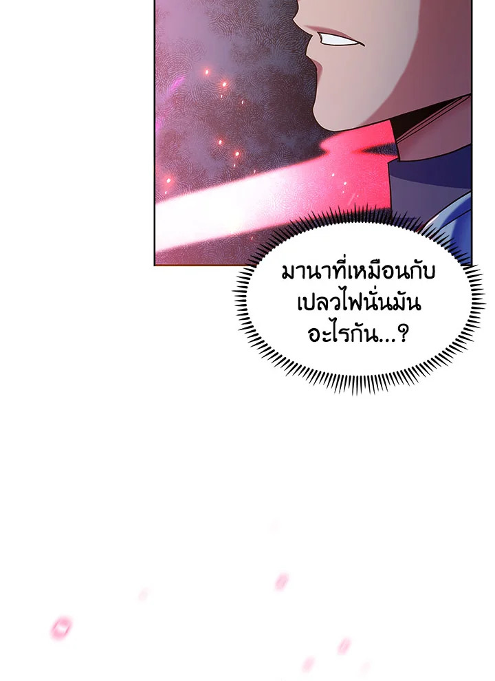 อ่านมังงะ The Fallen House of Ardan ตอนที่ 9/83.jpg