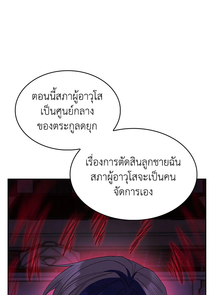 อ่านมังงะ The Fallen House of Ardan ตอนที่ 12/83.jpg