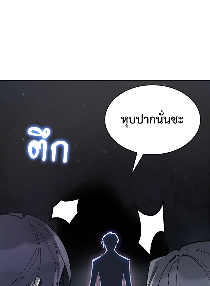 อ่านมังงะ The Fallen House of Ardan ตอนที่ 32/83.jpg