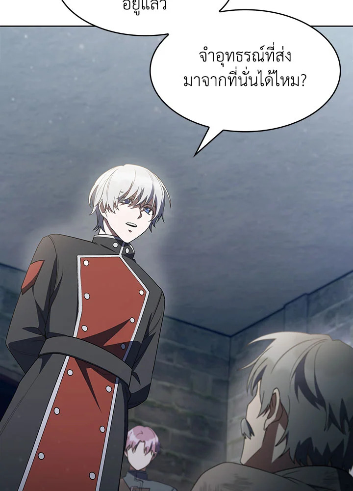 อ่านมังงะ The Fallen House of Ardan ตอนที่ 27/83.jpg