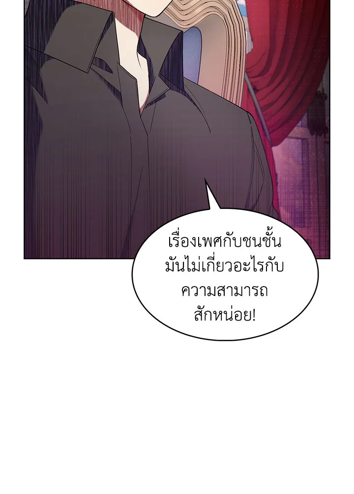 อ่านมังงะ The Fallen House of Ardan ตอนที่ 16/83.jpg