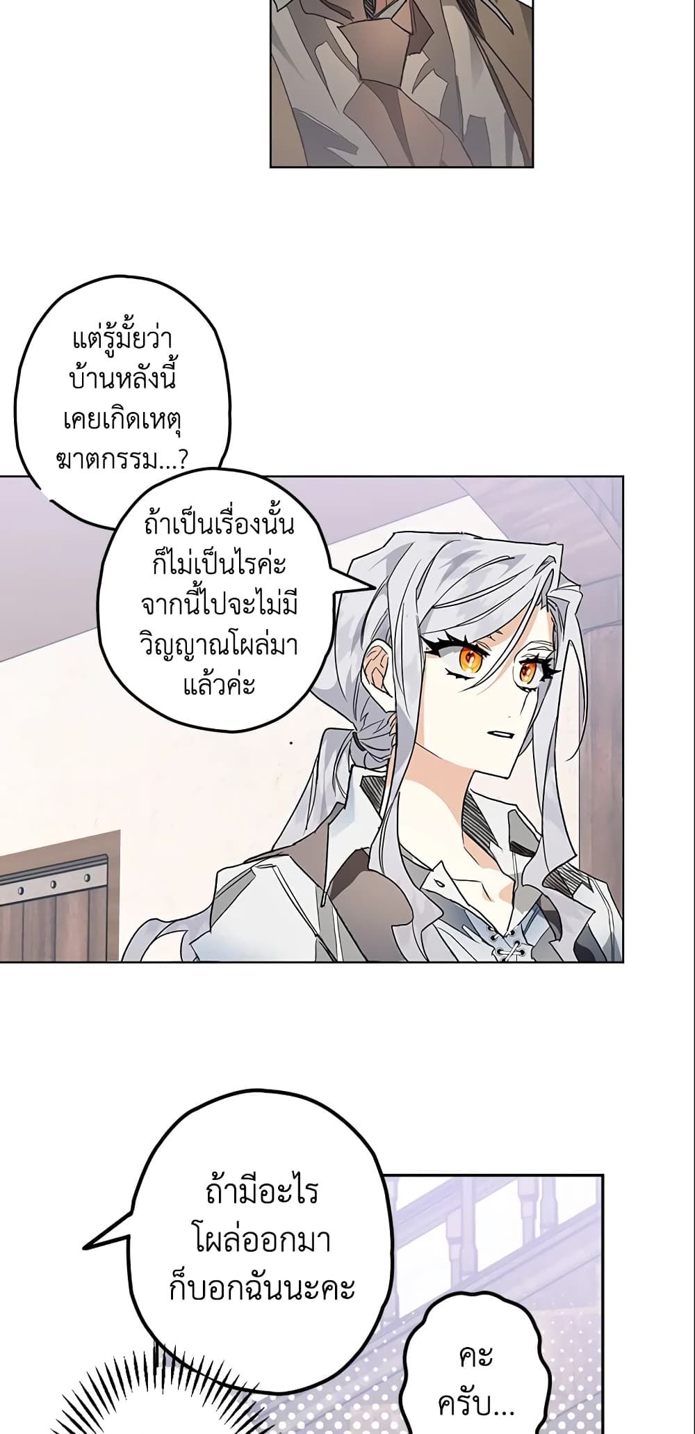 อ่านมังงะ Sigrid ตอนที่ 6/8.jpg