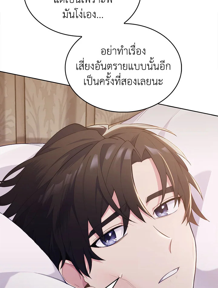 อ่านมังงะ The Fallen House of Ardan ตอนที่ 1/84.jpg