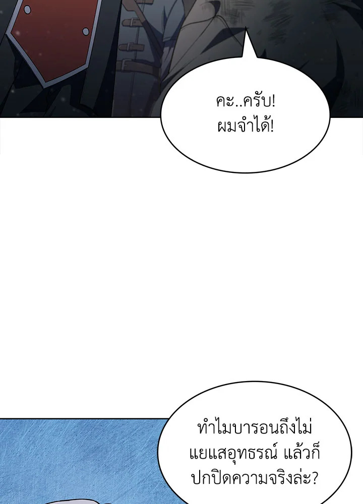 อ่านมังงะ The Fallen House of Ardan ตอนที่ 27/84.jpg