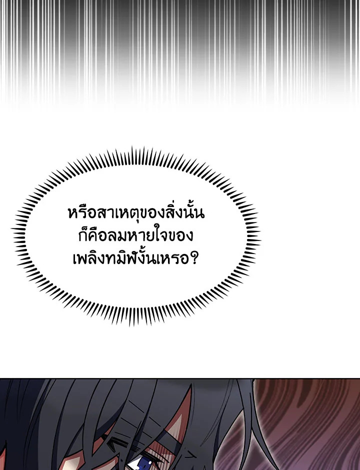 อ่านมังงะ The Fallen House of Ardan ตอนที่ 28/84.jpg