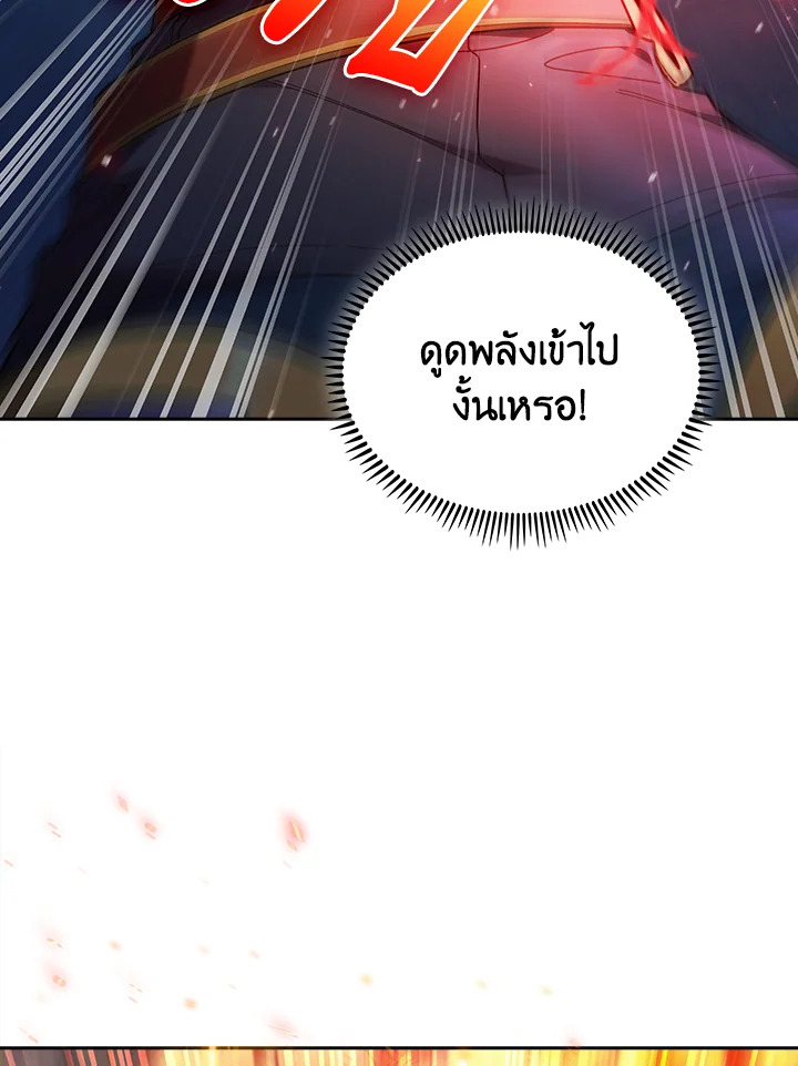 อ่านมังงะ The Fallen House of Ardan ตอนที่ 53/84.jpg