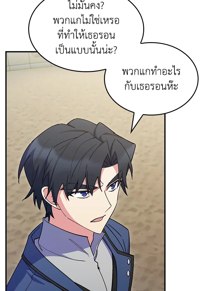 อ่านมังงะ The Fallen House of Ardan ตอนที่ 59/84.jpg