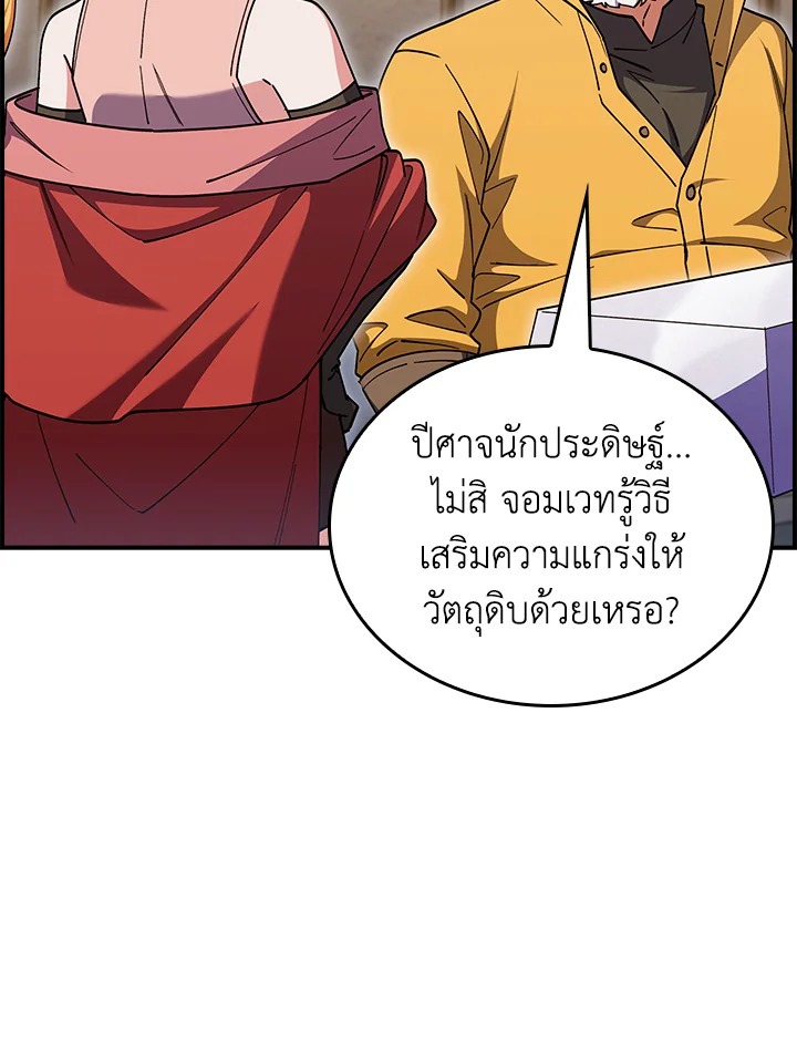 อ่านมังงะ The Fallen House of Ardan ตอนที่ 70/84.jpg