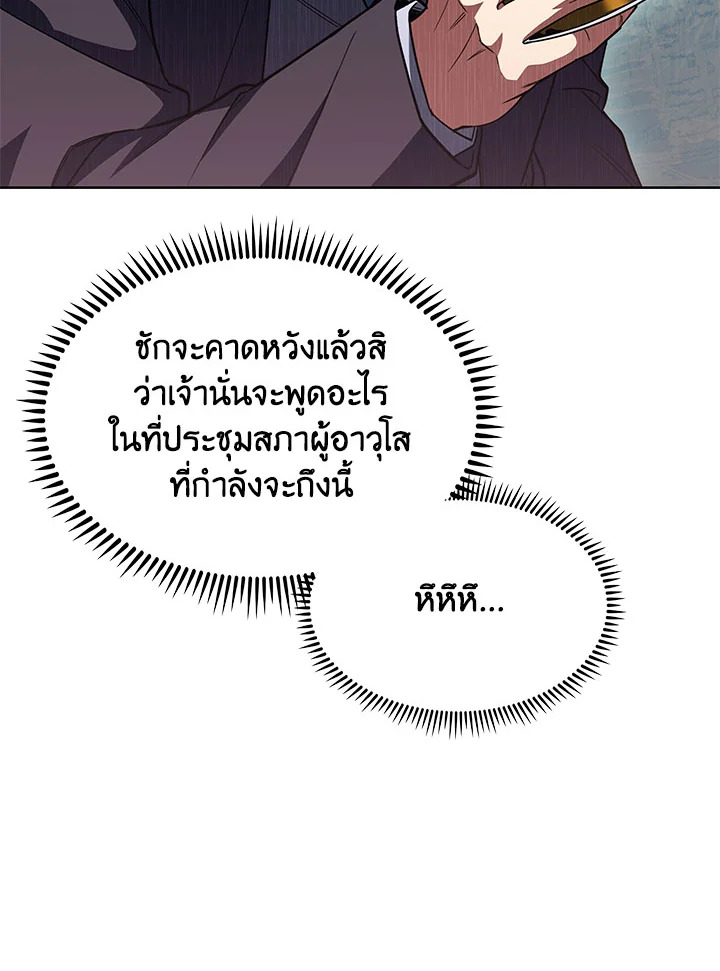 อ่านมังงะ The Fallen House of Ardan ตอนที่ 34/84.jpg