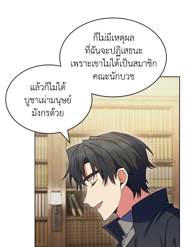 อ่านมังงะ The Fallen House of Ardan ตอนที่ 46/8.jpg