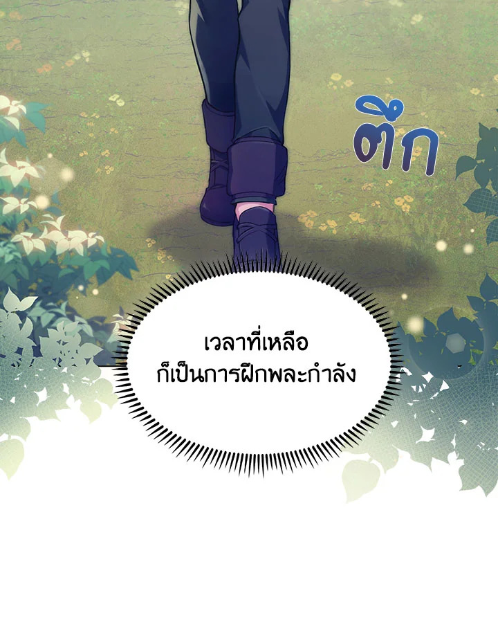 อ่านมังงะ The Fallen House of Ardan ตอนที่ 3/84.jpg