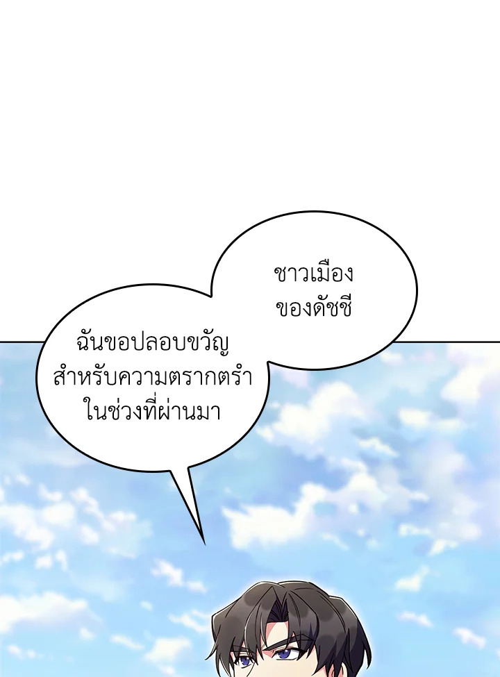 อ่านมังงะ The Fallen House of Ardan ตอนที่ 62/8.jpg