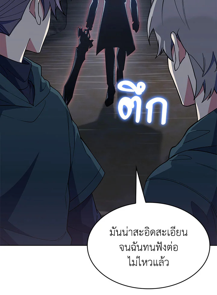 อ่านมังงะ The Fallen House of Ardan ตอนที่ 32/84.jpg