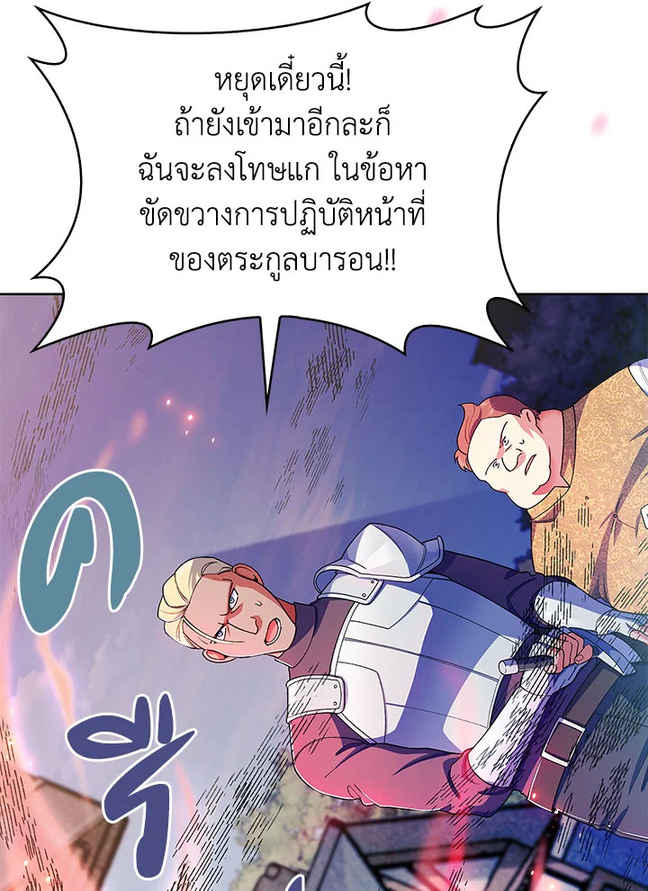 อ่านมังงะ The Fallen House of Ardan ตอนที่ 9/84.jpg