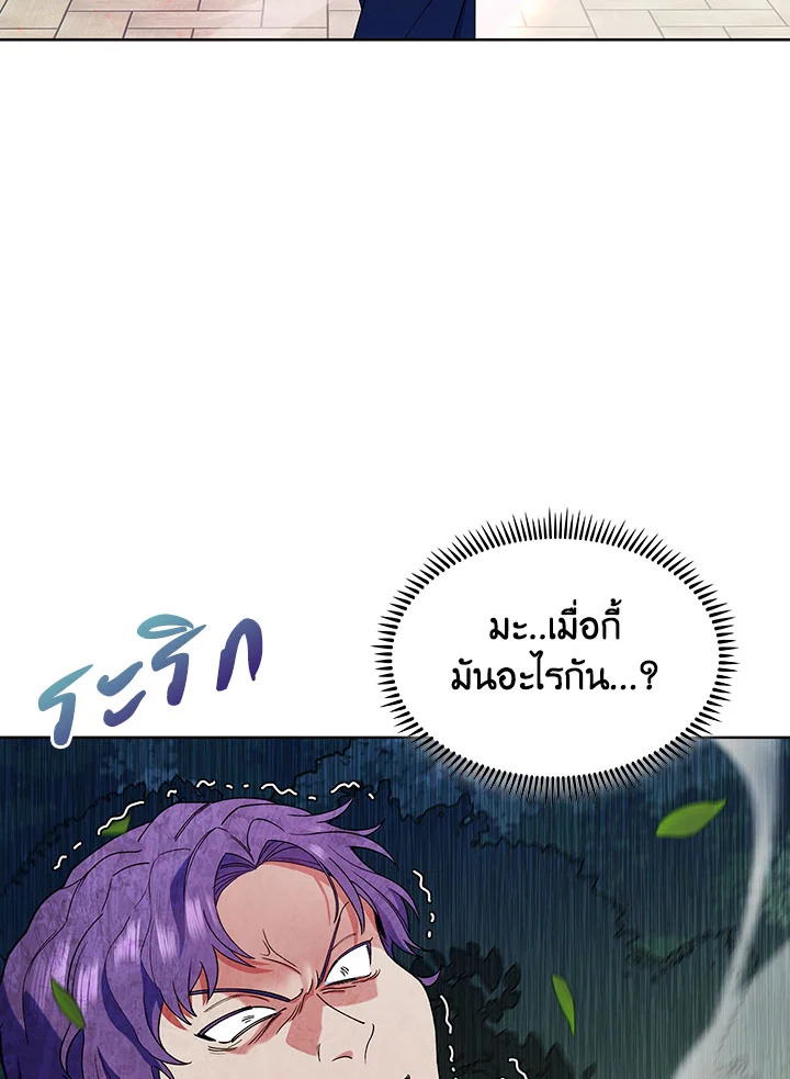 อ่านมังงะ The Fallen House of Ardan ตอนที่ 11/84.jpg