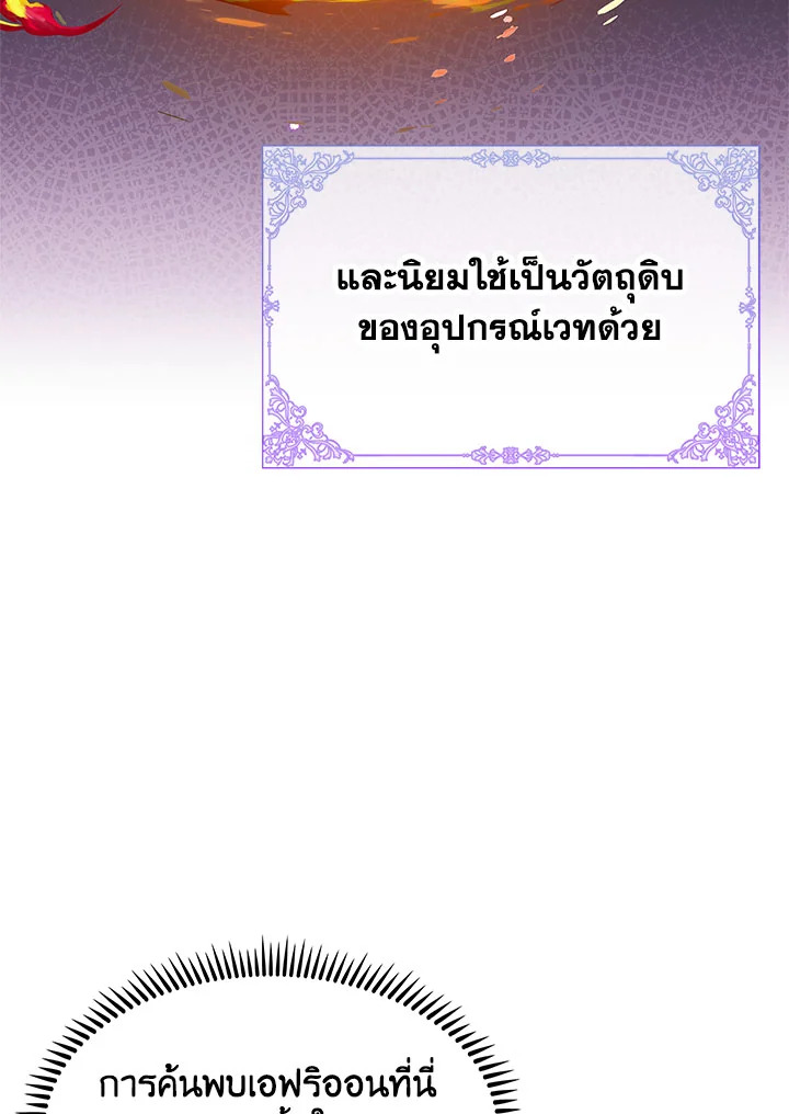 อ่านมังงะ The Fallen House of Ardan ตอนที่ 24/84.jpg