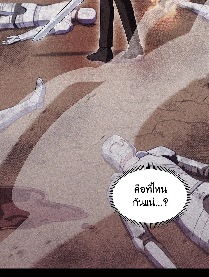 อ่านมังงะ The Fallen House of Ardan ตอนที่ 14/84.jpg