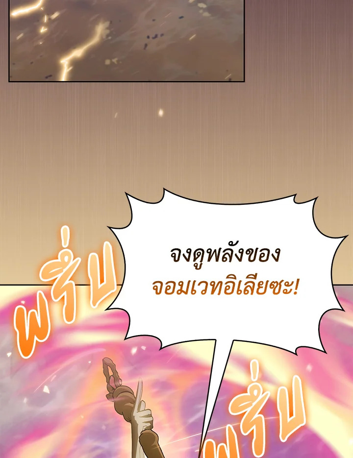 อ่านมังงะ The Fallen House of Ardan ตอนที่ 51/84.jpg