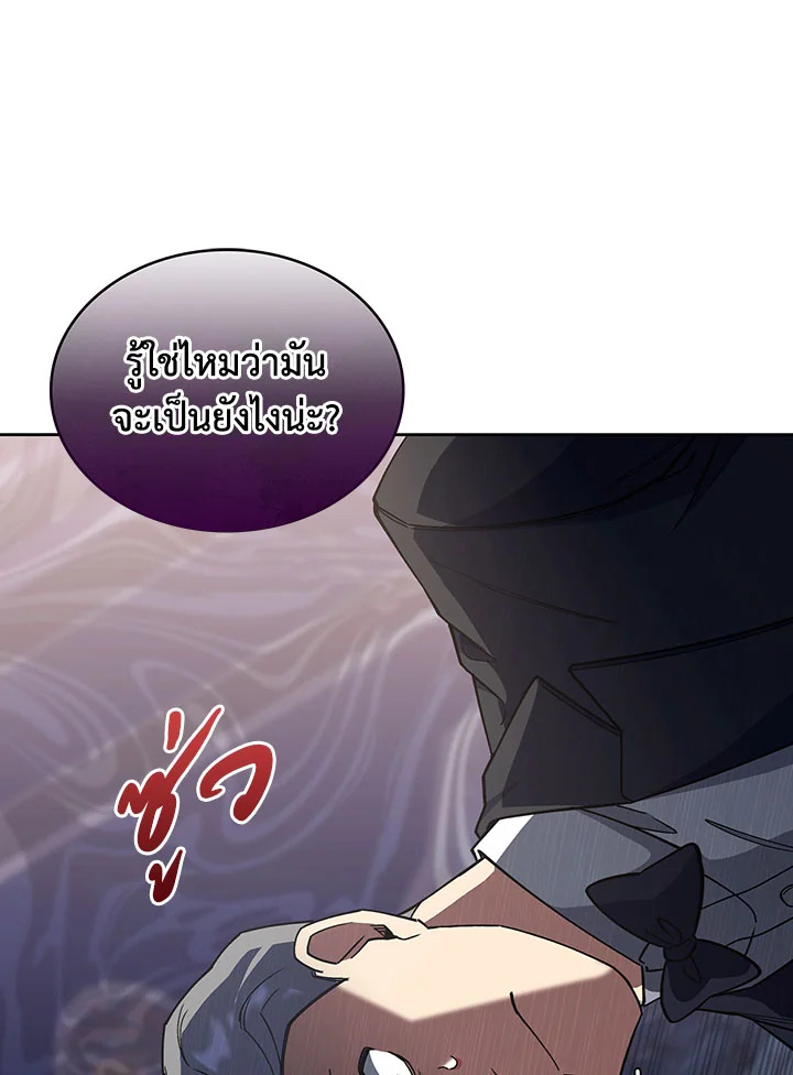 อ่านมังงะ The Fallen House of Ardan ตอนที่ 35/84.jpg