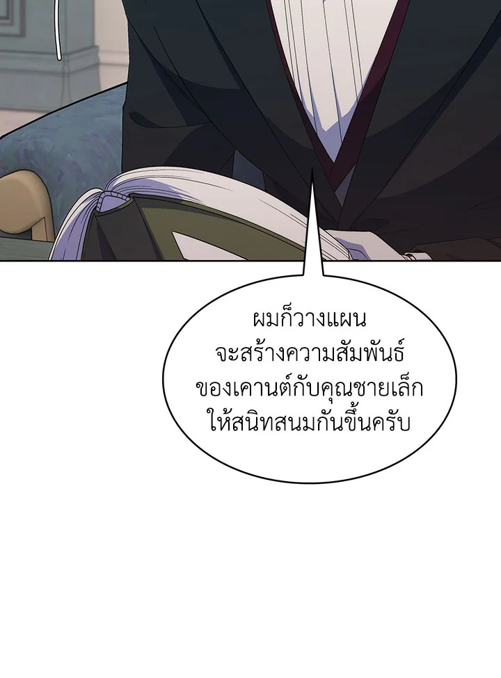 อ่านมังงะ The Fallen House of Ardan ตอนที่ 18/84.jpg